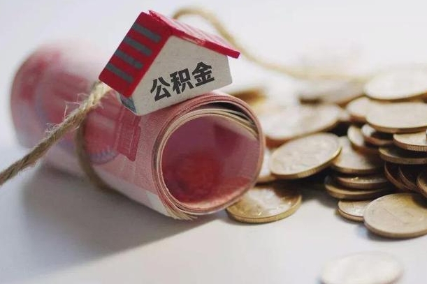 龙岩公积金贷款房产解押（公积金房贷解押手续怎么办理）